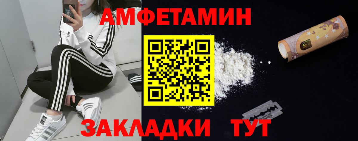 Зеленодольск  Amphetamine  Вход с VPN  Амфетамин Premium 