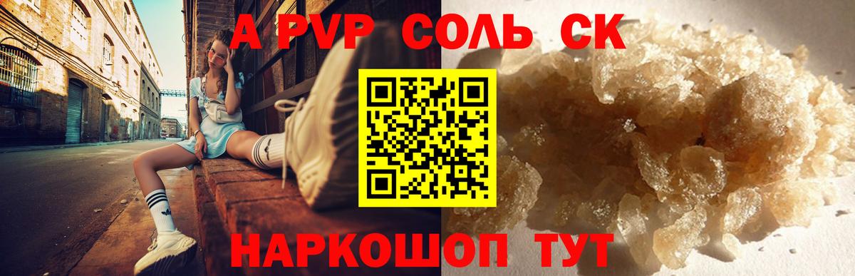 Alfa_PVP крисы CK Зеленодольск