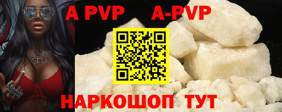 A PVP СК  Вход с VPN  A PVP VHQ  A PVP  Зеленодольск 