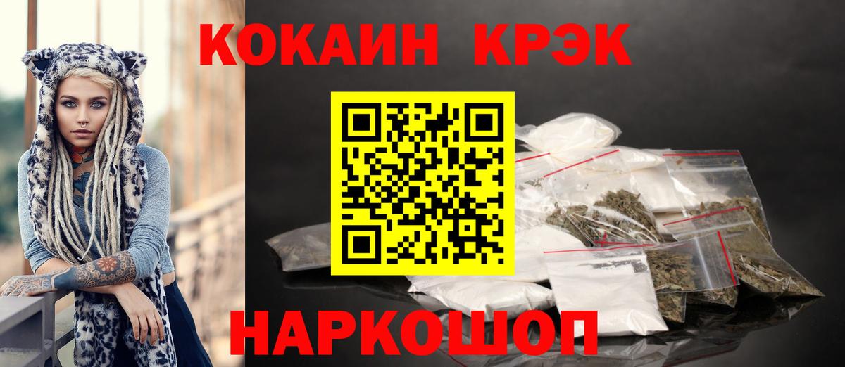 COCAIN Перу  КОКАИН  хочу наркоту  Зеленодольск  Вход с VPN  КОКАИН 97% 