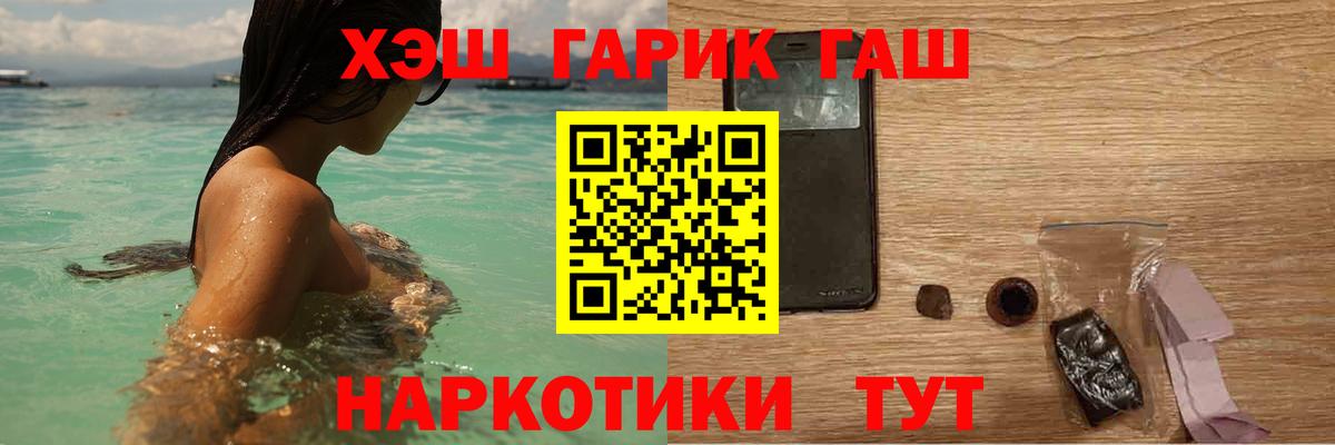 ГАШИШ ice o lator  где можно купить   ГАШИШ  Вход с VPN  Зеленодольск  ГАШИШ hashish 