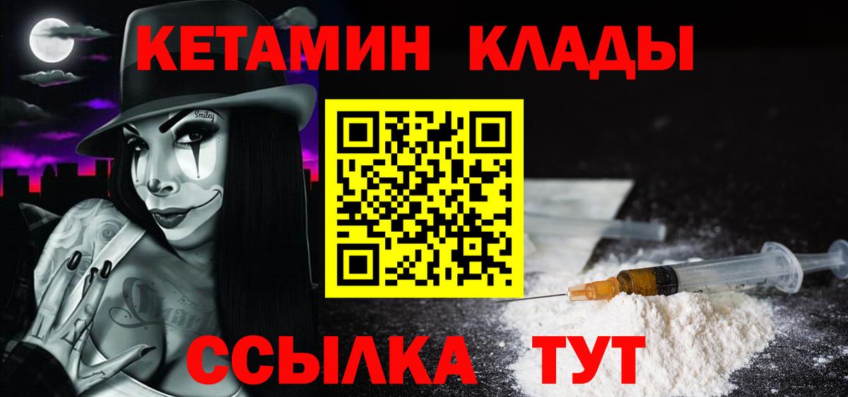 КЕТАМИН ketamine  нарко площадка Telegram  Зеленодольск  КЕТАМИН ketamine  Вход с VPN 