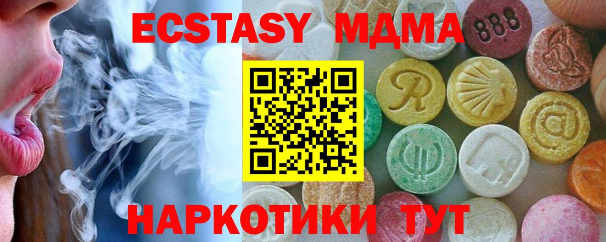 МДМА crystal Зеленодольск
