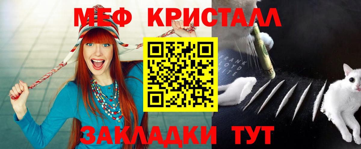 МЕФ мяу мяу  Вход с VPN  МЯУ-МЯУ  Зеленодольск  Мефедрон мяу мяу 