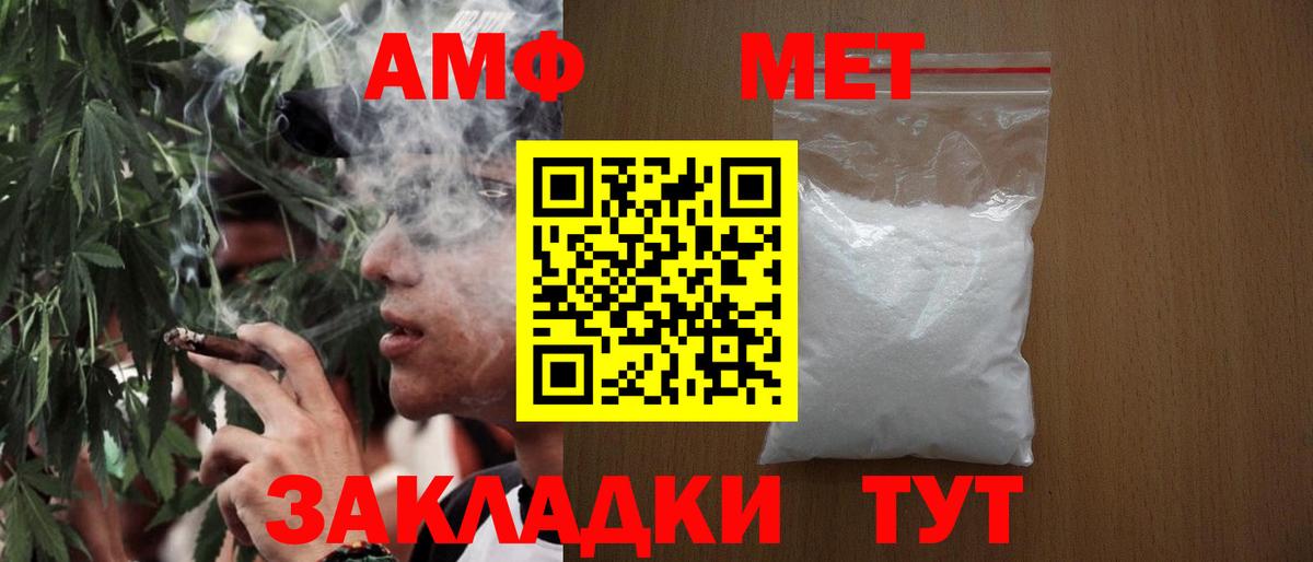 Метамфетамин кристалл Зеленодольск