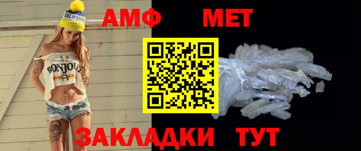 Зеленодольск  Метамфетамин Methamphetamine  Метамфетамин  Вход с VPN 