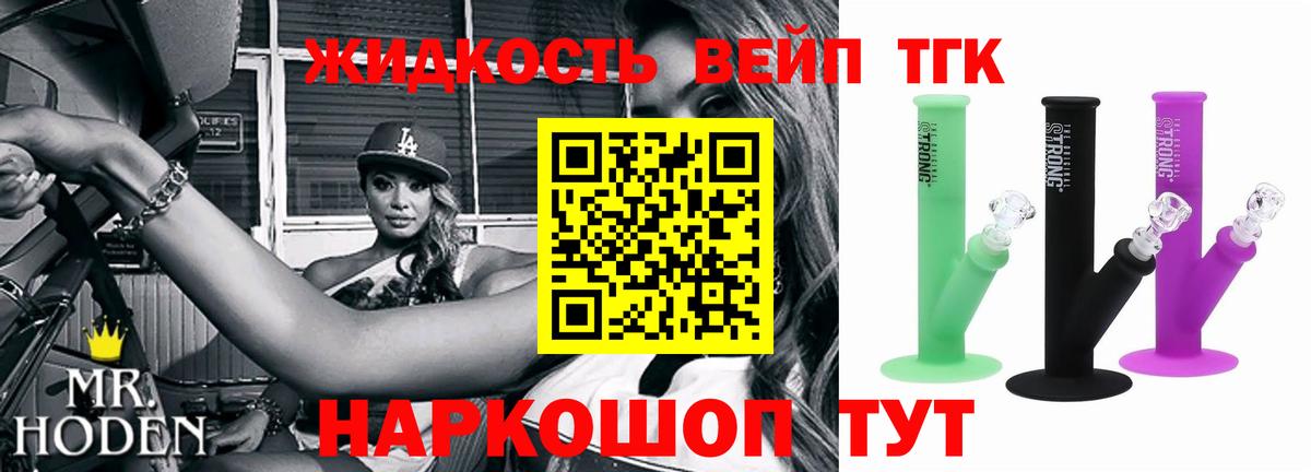 ТГК гашишное масло Зеленодольск