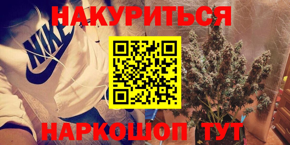 Марихуана VHQ  Конопля Bruce Banner  Зеленодольск  Вход с VPN 